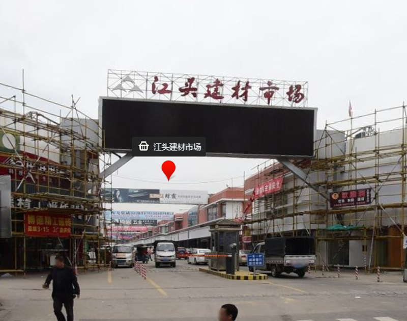 瓷砖批发：寻找性价比高的供应商